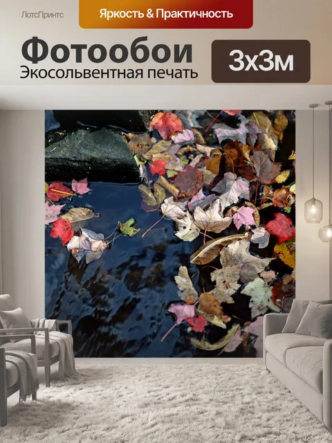 Фотообои Лист