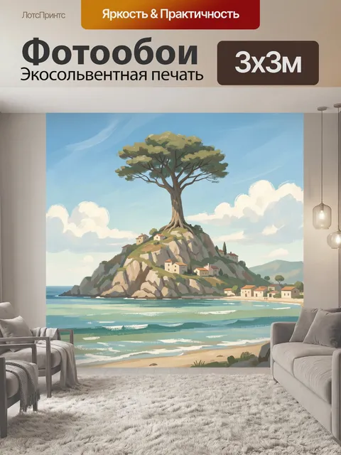 300 × 300 см · Экосольвентная печать