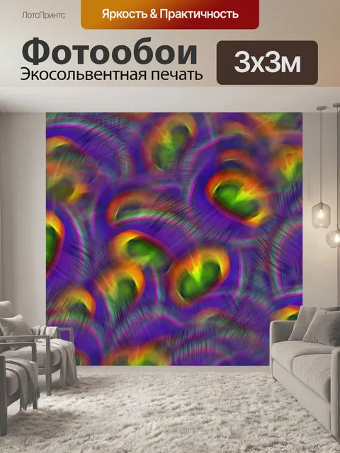 Фотообои Перья павлина