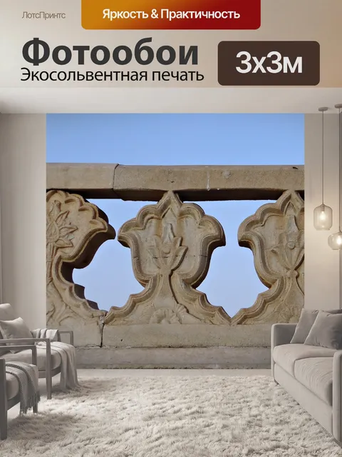 Фотообои Палуба