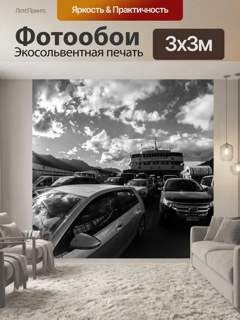 Фотообои Черное и белое