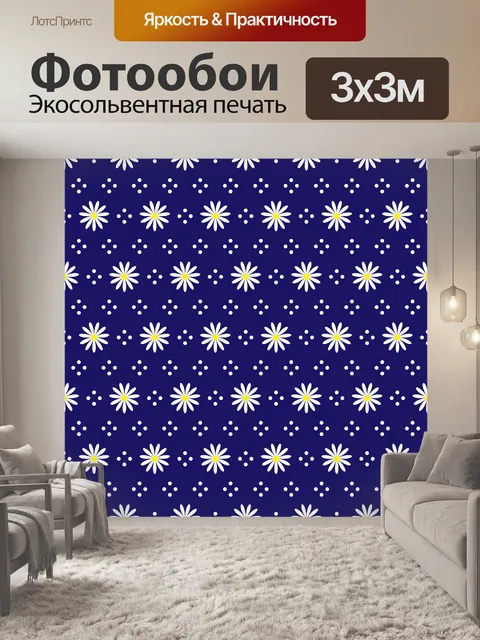 Фотообои Фон модель ромашки точек