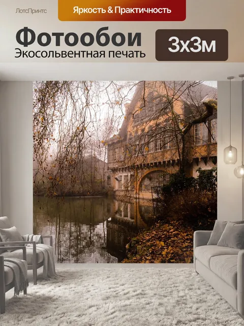 Фотообои Зима
