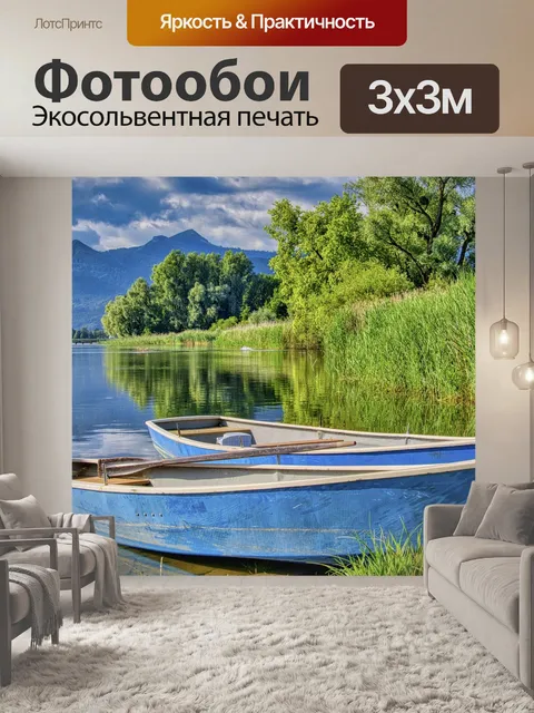 Фотообои Гребная лодка