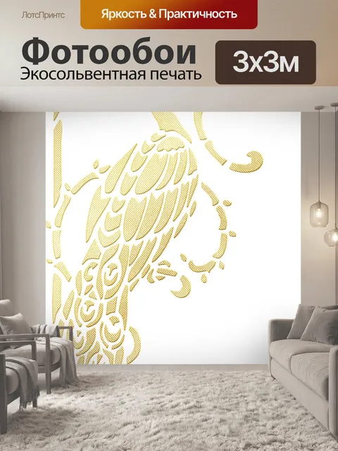 Фотообои Угловой орнамент
