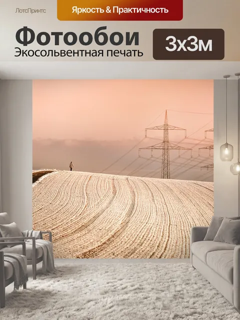 Фотообои Зима