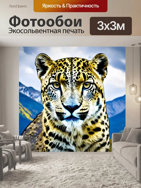 Фотообои животные в стиле двойная экспозиция, изображающие снежного барса на фоне горного хребта и облаков