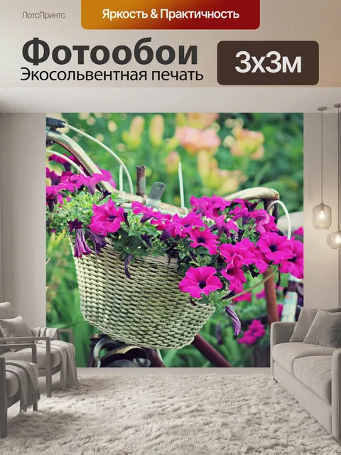 Фотообои Цветы