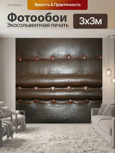 Фотообои подробная кожа работа по почтовой карето
