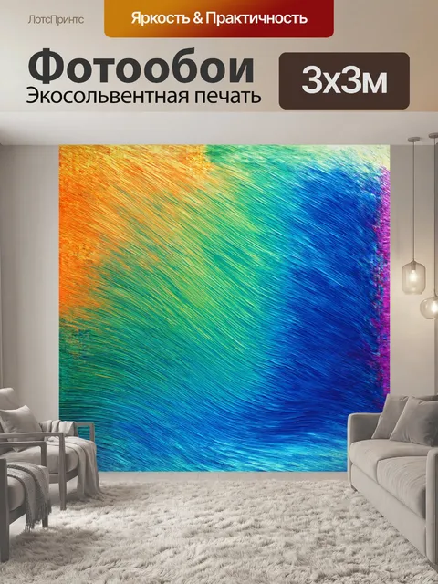 Фотообои в центре картины — абстрактная форма