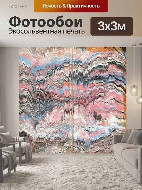 Фотообои Абстрактный узор фона