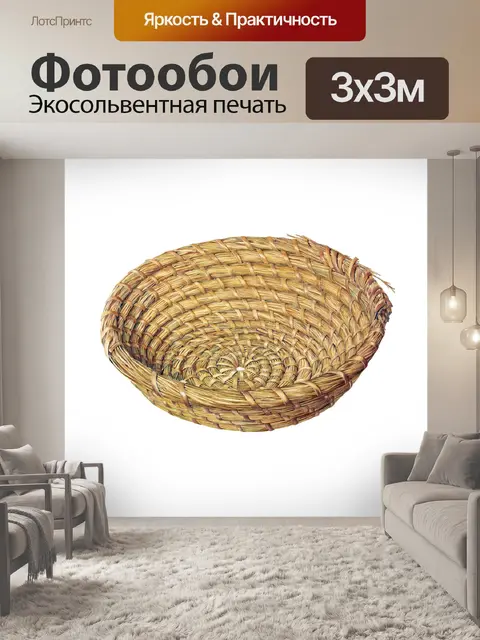 Фотообои Корзина плетеная корзина винтаж клипарт