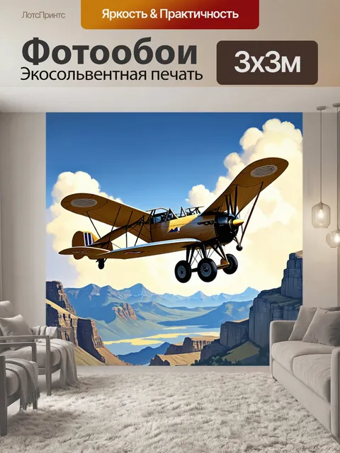 Фотообои монументальный момент, когда старинный биплан взмывает в небо на фоне великолепной горной цепи
