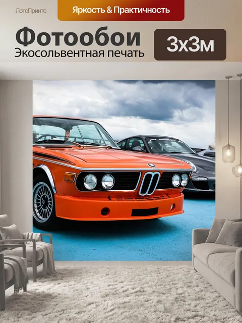 Фотообои Бмв 30 цнб