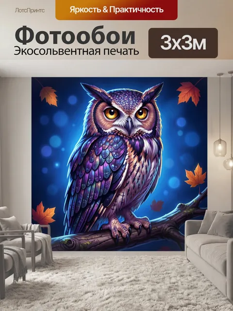 Фотообои Сова на ветке ночью