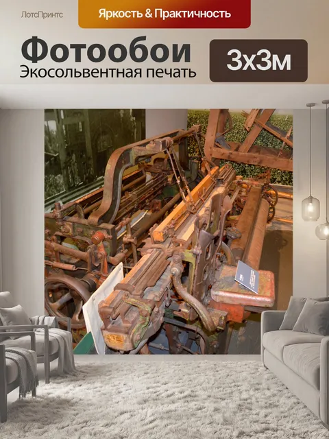Фотообои Ткацкий станок