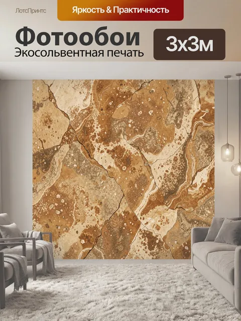 Фотообои Каменный мрамор с прожилками