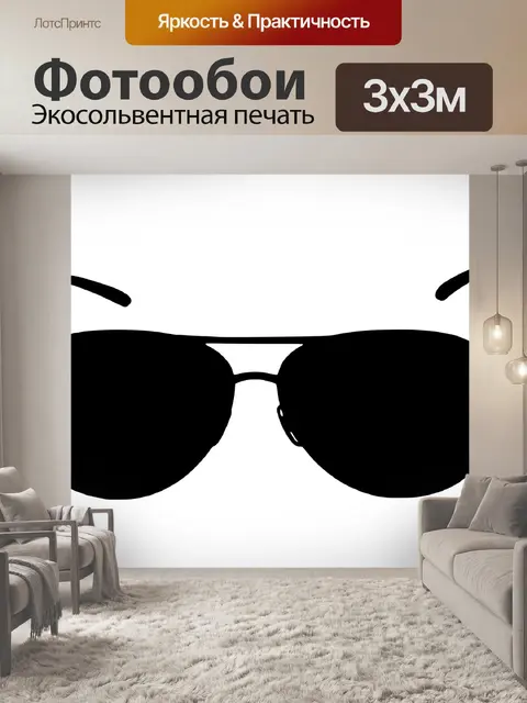 Фотообои Солнцезащитные очки, очки, темные, красн