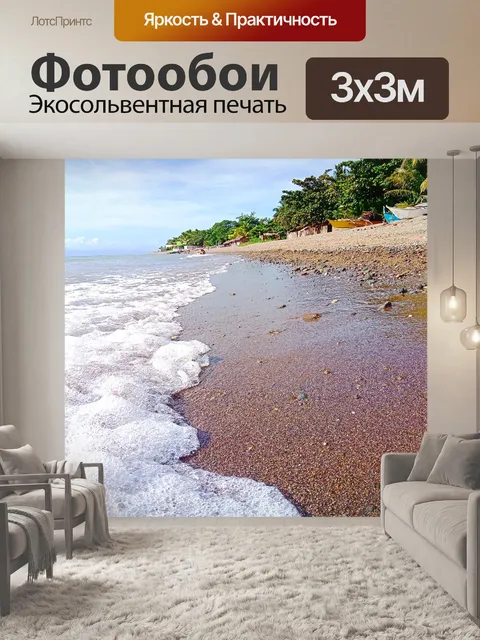 Фотообои Вода