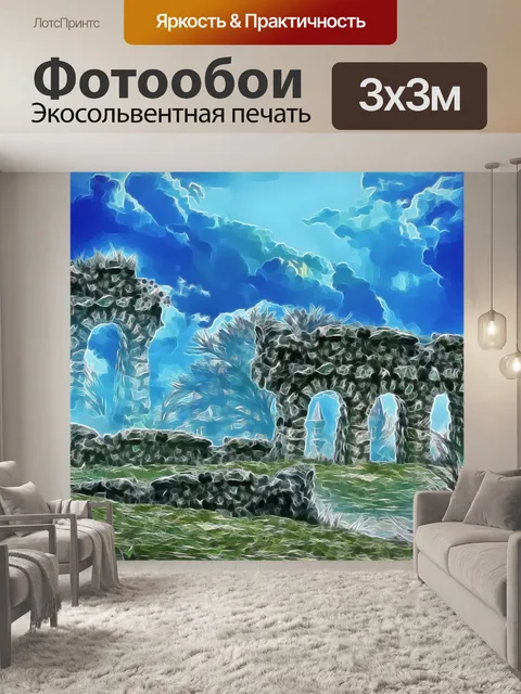 Фотообои Realm мечты 26
