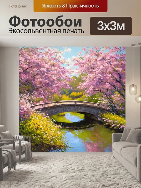 Фотообои пейзаж в стиле малярные краски