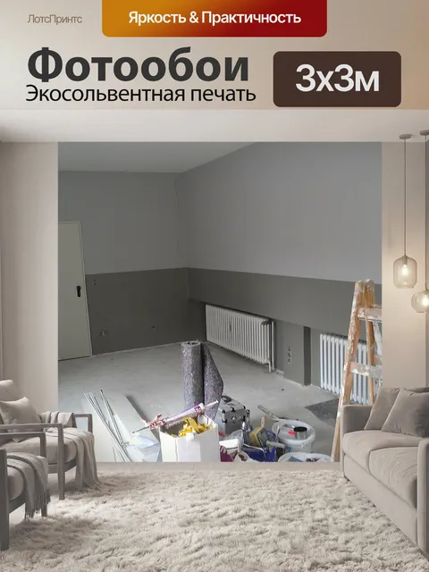 Фотообои Строительная площадка
