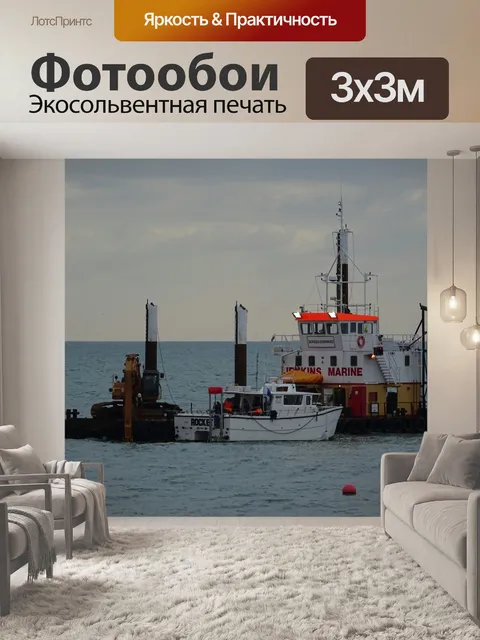 Фотообои Корабль И быстроходный