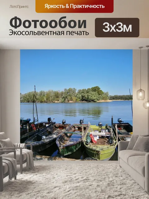 Фотообои Корабли