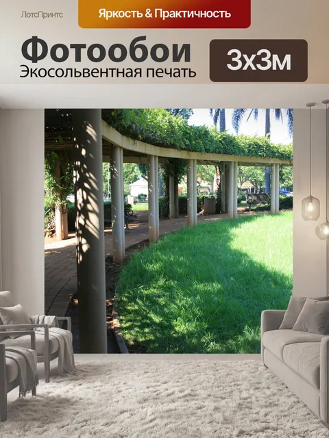 Фотообои полукруг столбов
