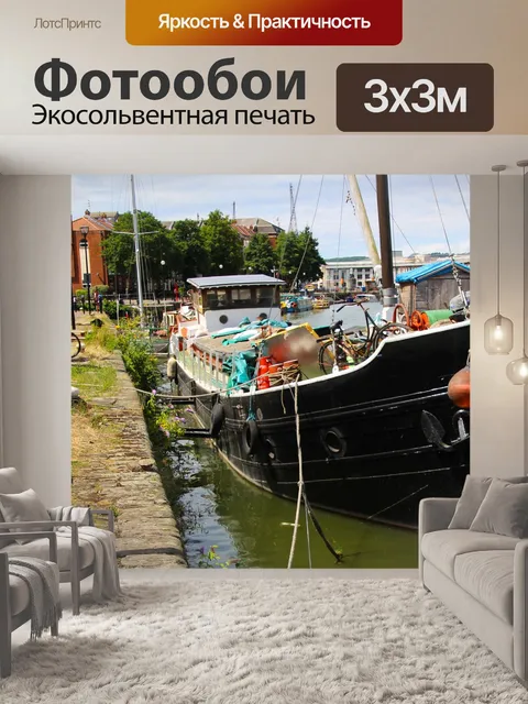 Фотообои Баржа
