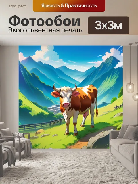 Фотообои корова в горах