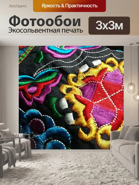 Фотообои Ткань