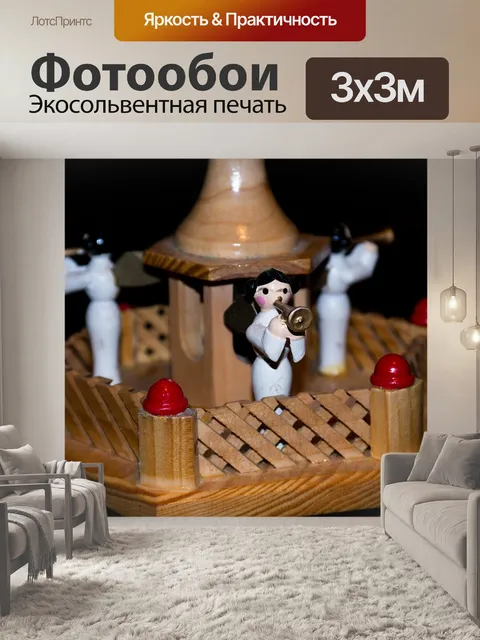 Фотообои Рождественская пирамида