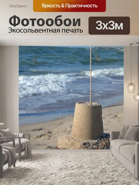 Фотообои Замок