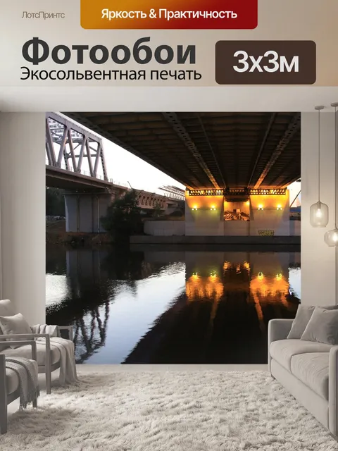 Фотообои Крыша