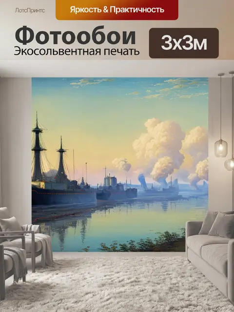 Фотообои пейзаж с пароходом левитан