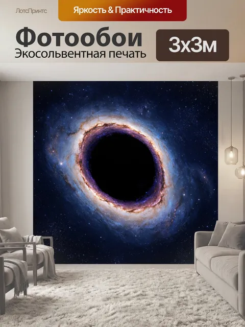 Фотообои космос в стиле японская тушь