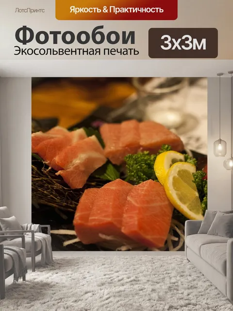Фотообои Суши