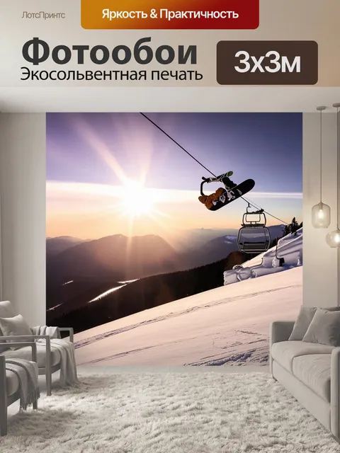 Фотообои сноубордист парит над снежным склоном