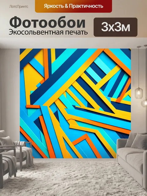 Фотообои абстракция в стиле вырезание из бумаги