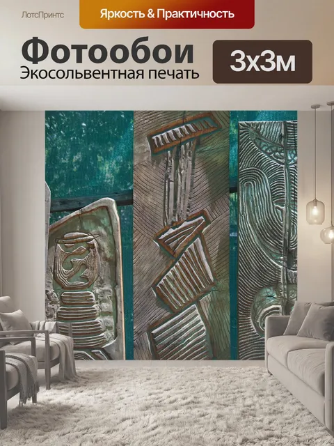 Фотообои Декоративно резные деревянные панели