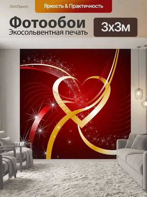 Фотообои Яркий фон с сердцем