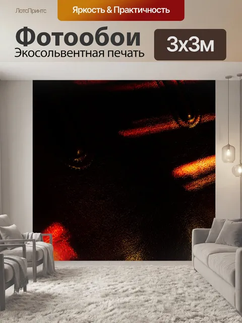 Фотообои Оранжевая и черная текстура фона