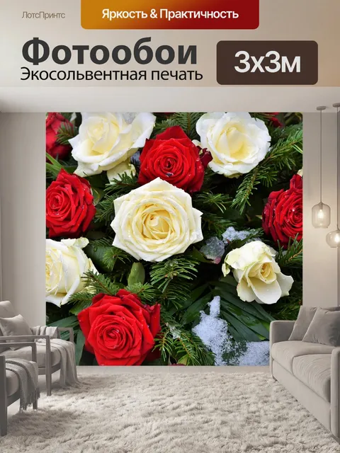 Фотообои Розы