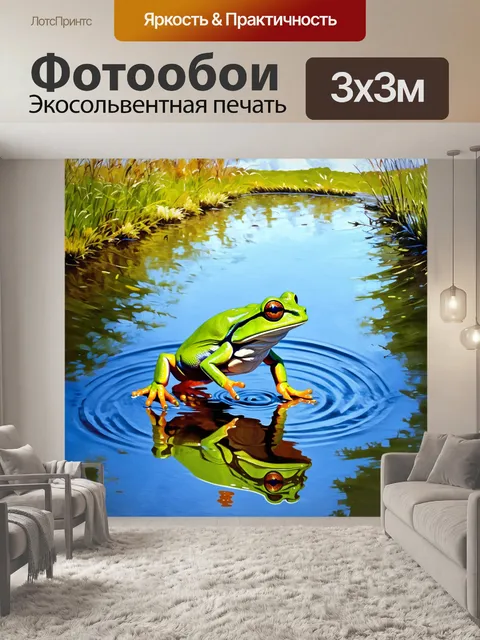 Фотообои лягушка в ярко-зелёной окраске, запрыгивающая в водоём, оставляя за собой круги на воде