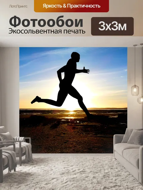 Фотообои Заход солнца
