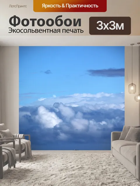 Фотообои облаках 29