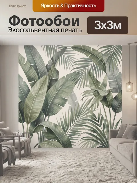 Фотообои Тропические листья на светлом фоне