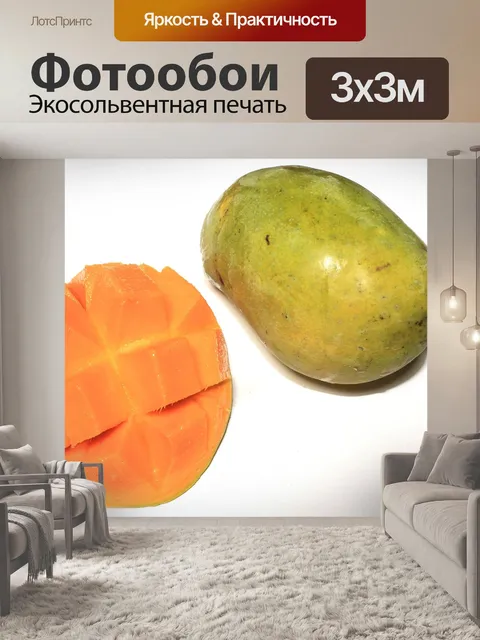 Фотообои Манго