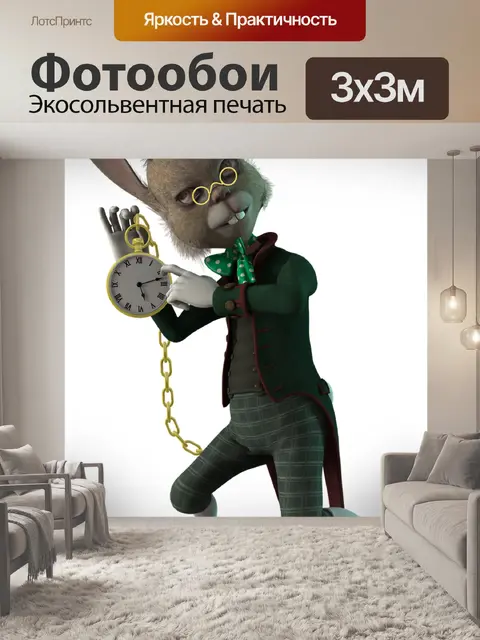 Фотообои Заяц